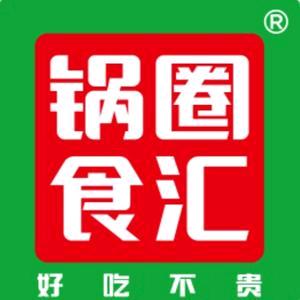 锅圈食汇东街店