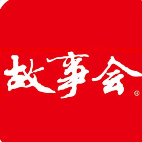 红红故事小茶馆