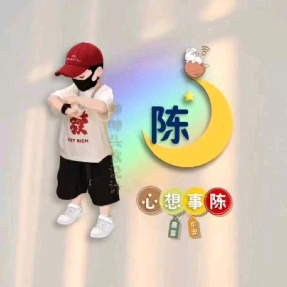 ༄℘⃝陈℘⃝漾℘⃝澄℘⃝霏࿐