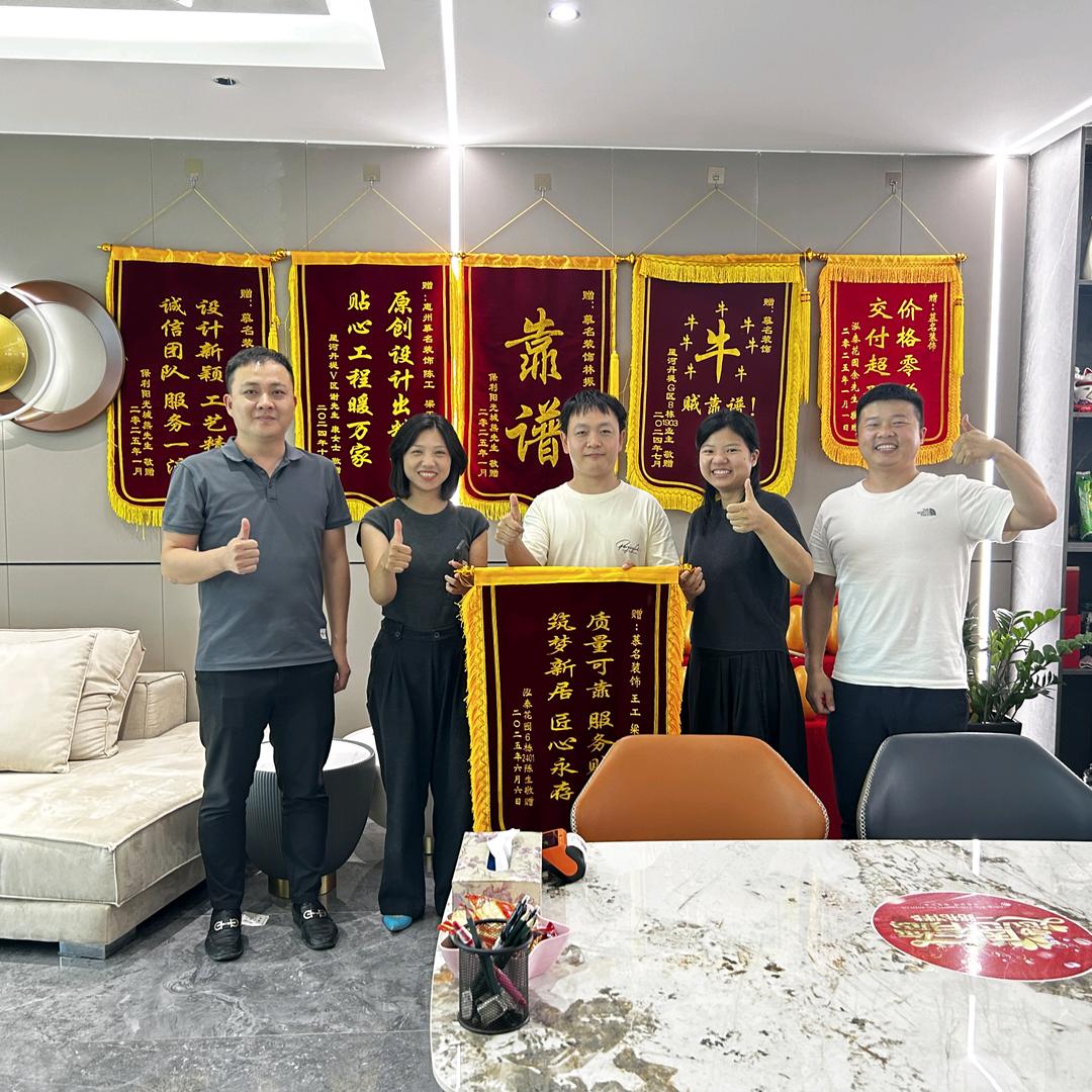 慕名装饰