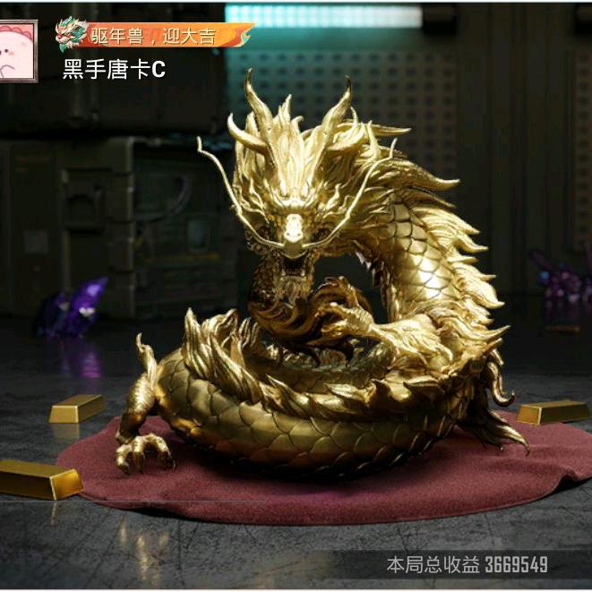 金龙