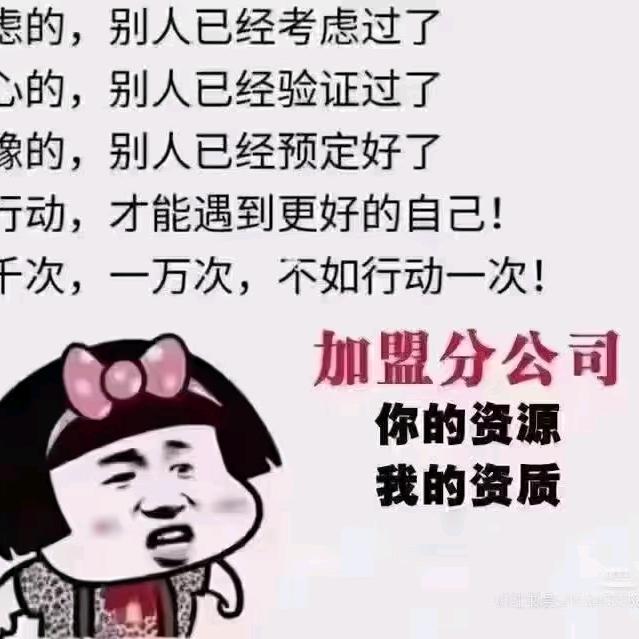 全国资质加盟