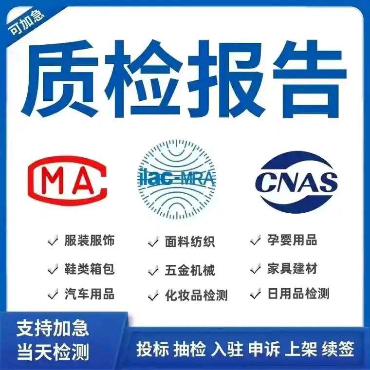 第三方检测孙工