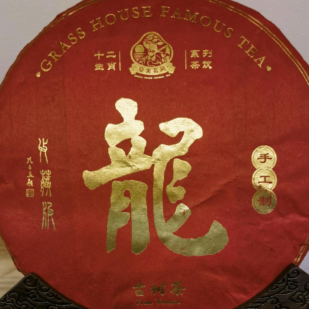 草舍茗香茶业工厂店