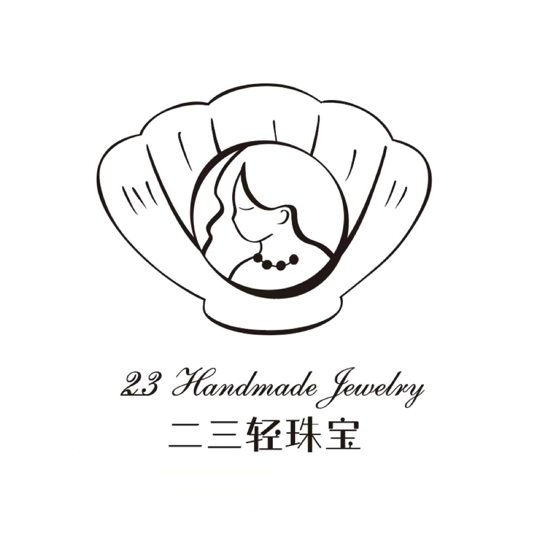 二三轻珠宝(西双版纳曼城店)