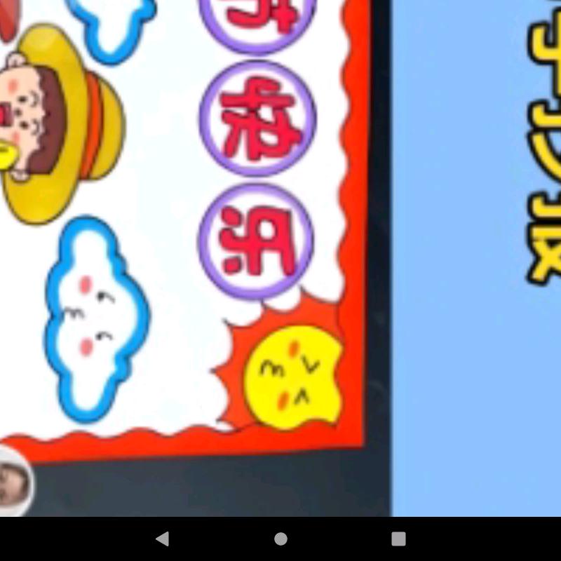 好运
