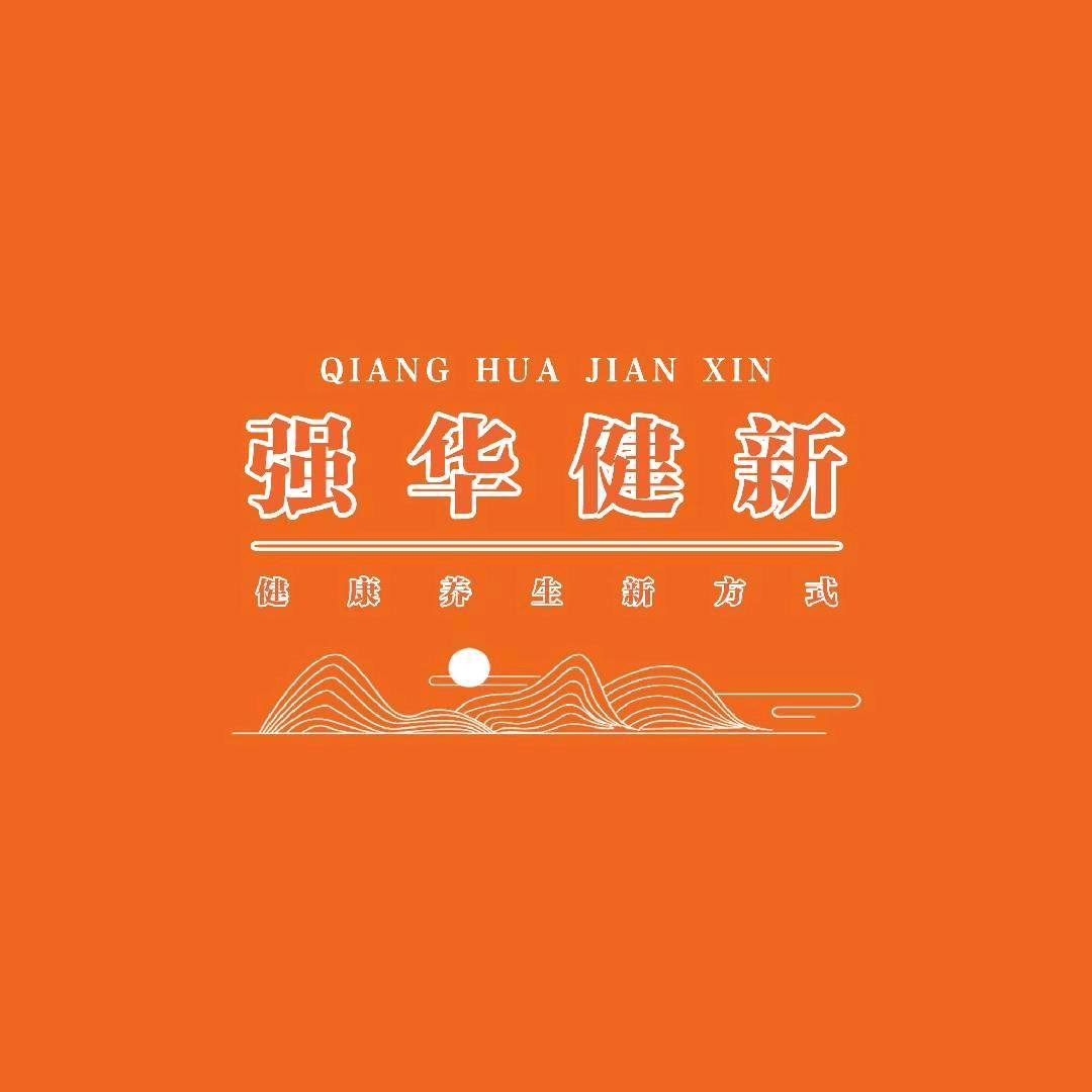 强华健新滋补