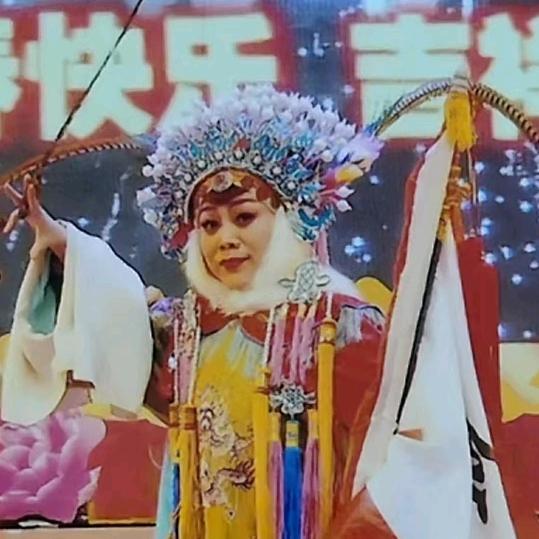 孙东娥 洛阳豫剧院