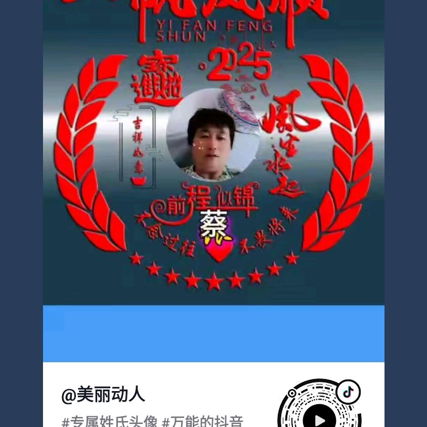 美丽动人