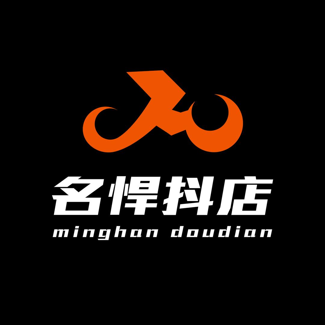 名悍抖店