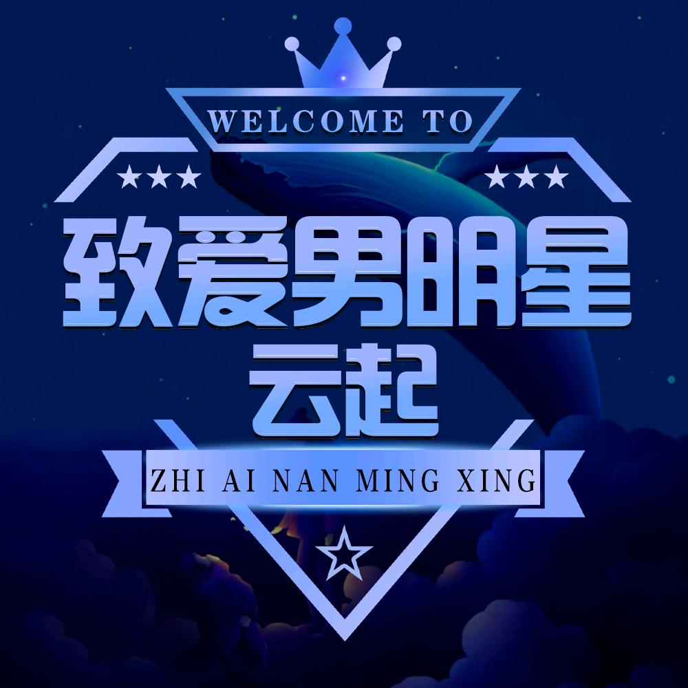 云端☁️半枝👑