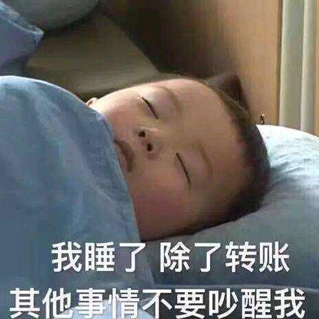 @忙着发财