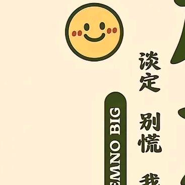 半 糖 去 冰