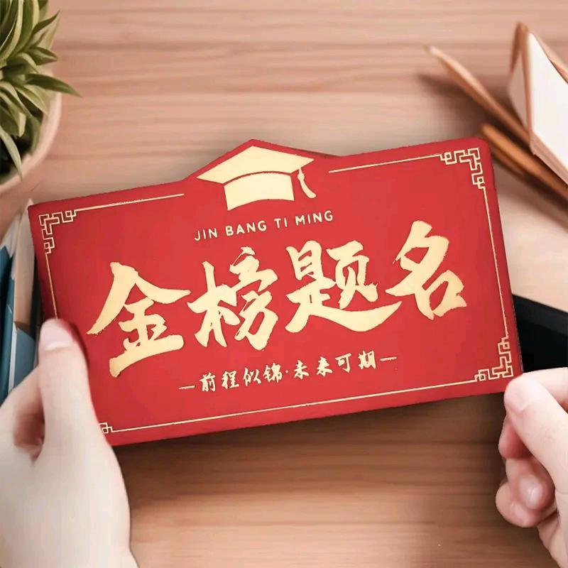 金榜题名孙老师🎓