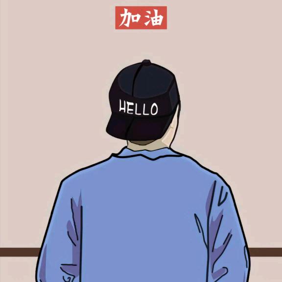 上上签.☄