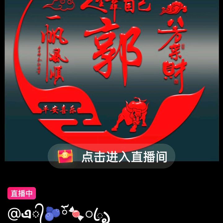 缘分