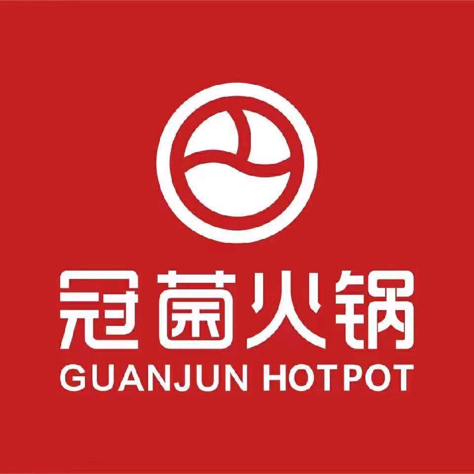 冠菌涮烤臻选(番禺华丰汇店)官方号