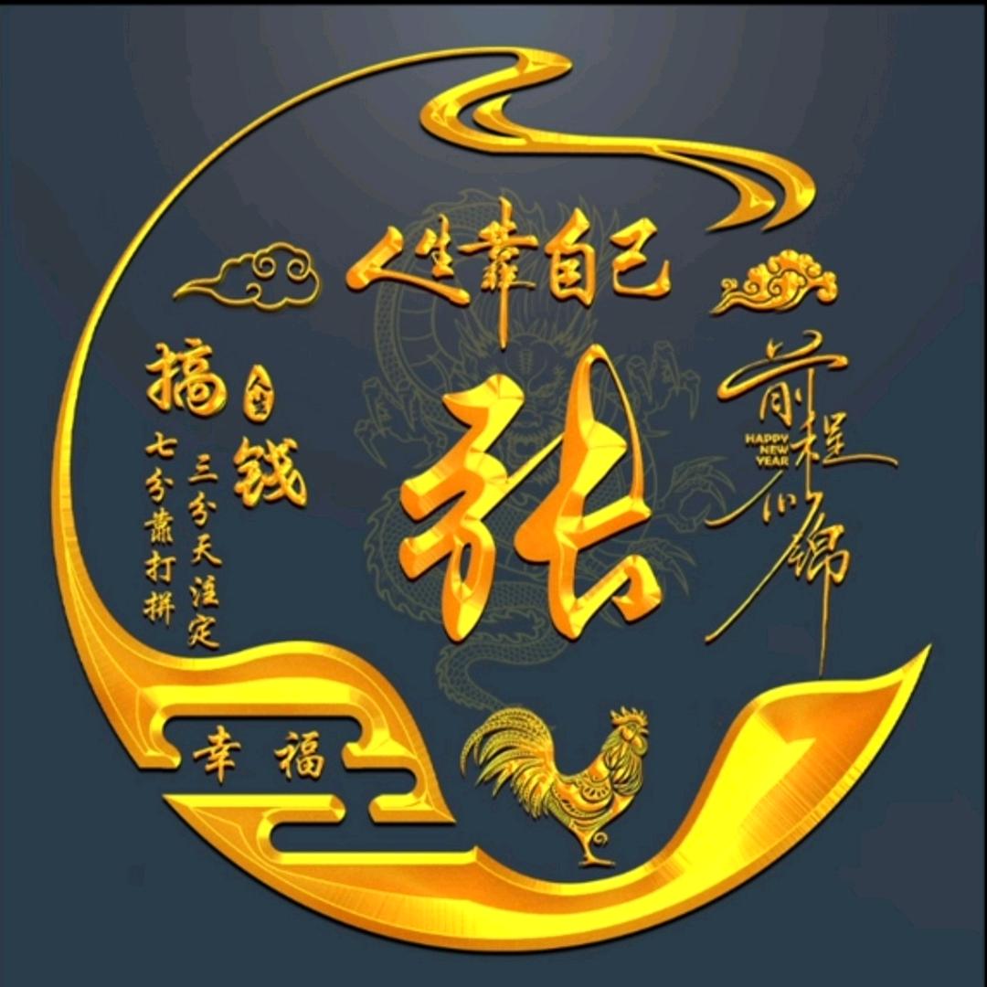 戒