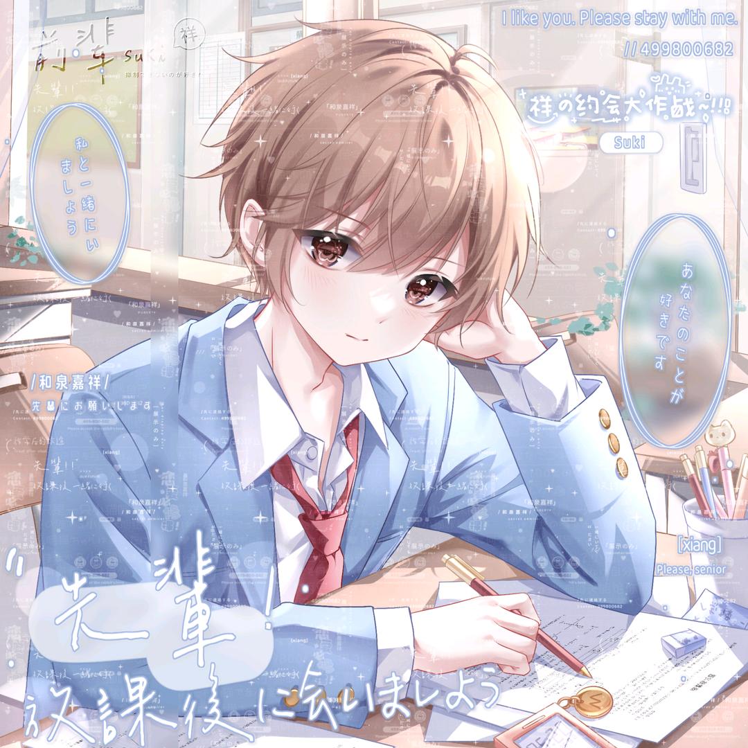 水无月嘉祥