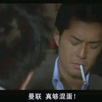 曼联系冠军