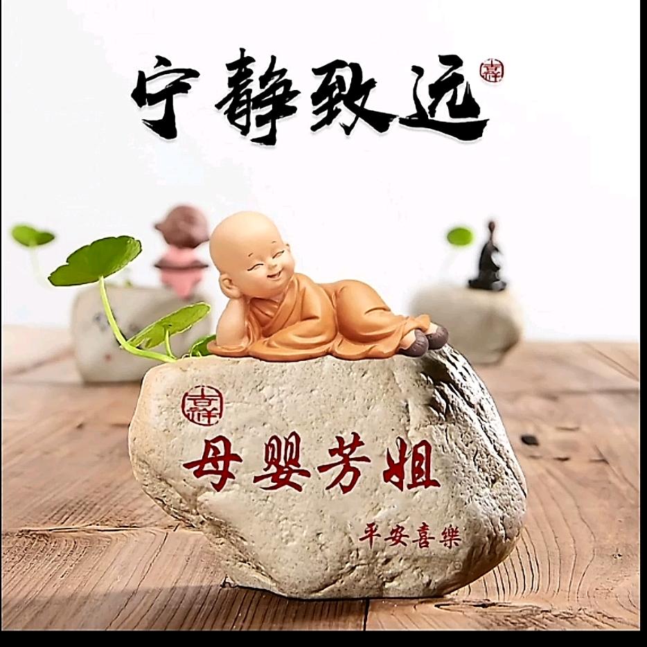 宁静致远