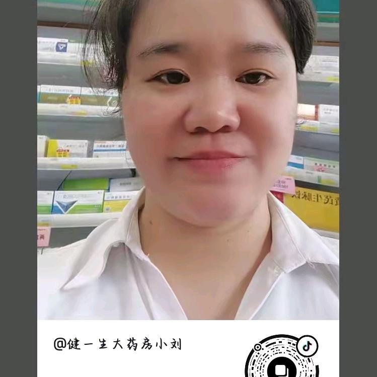 健一生大药房小刘