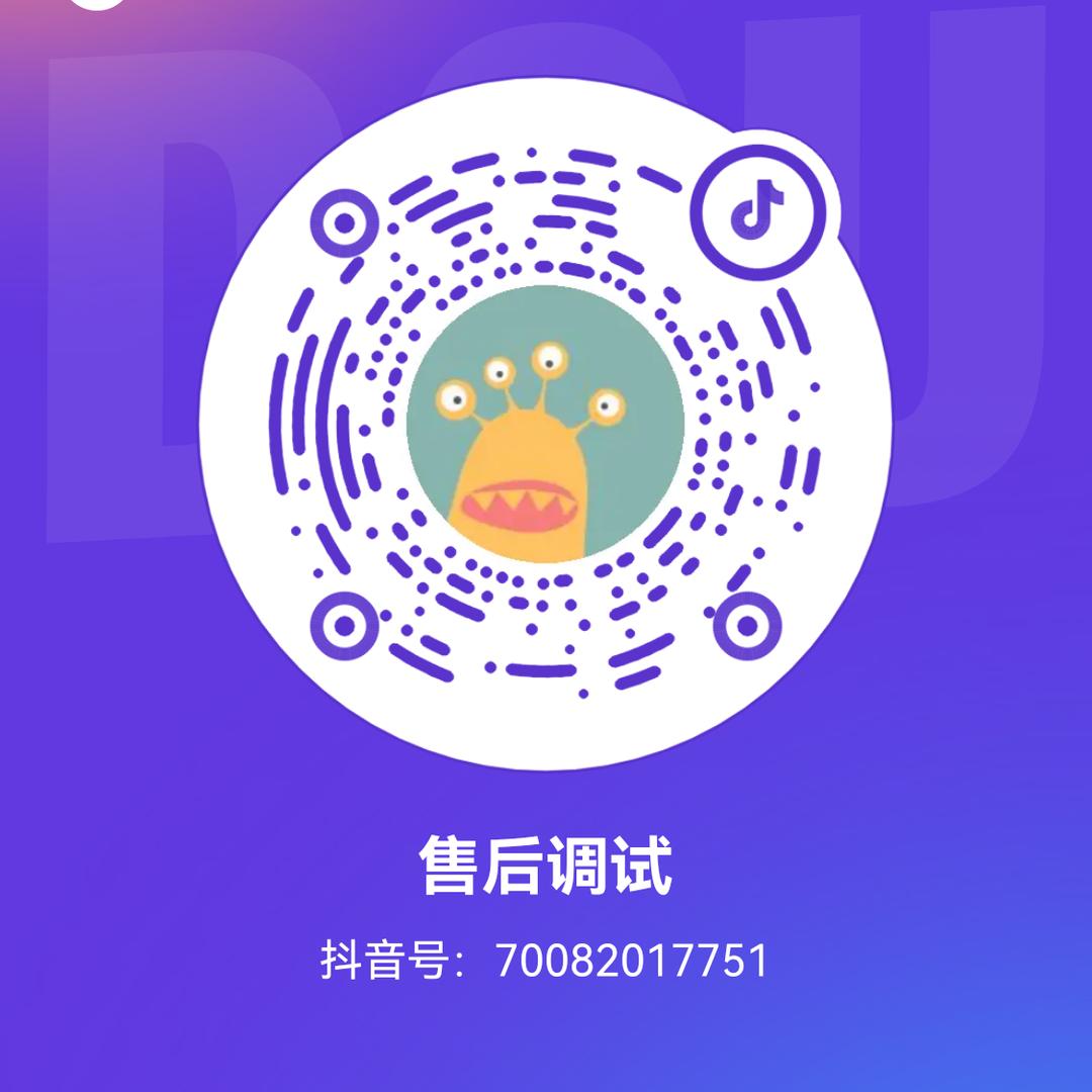 售后调试