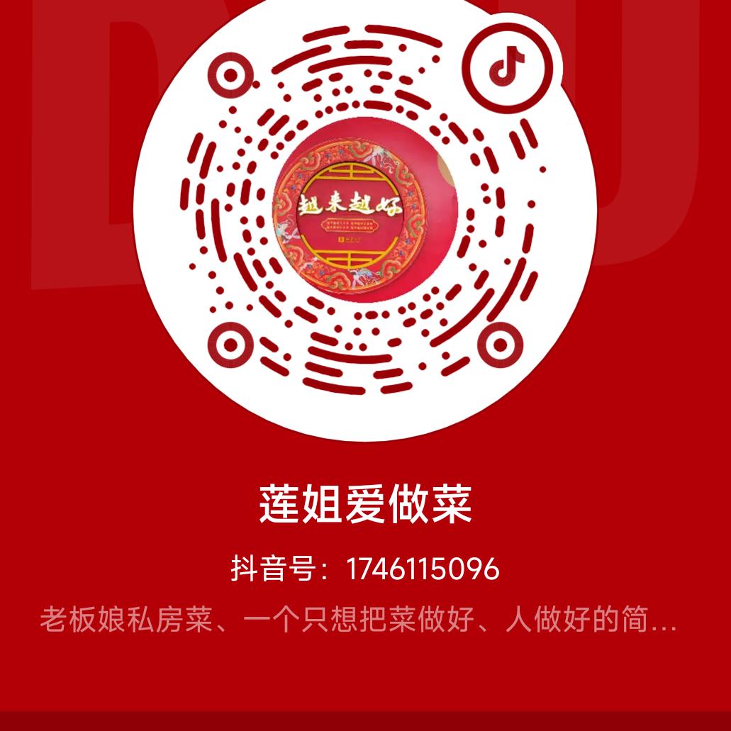连江私房菜老板娘a莲