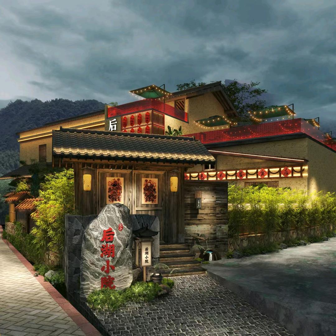 后湖小院