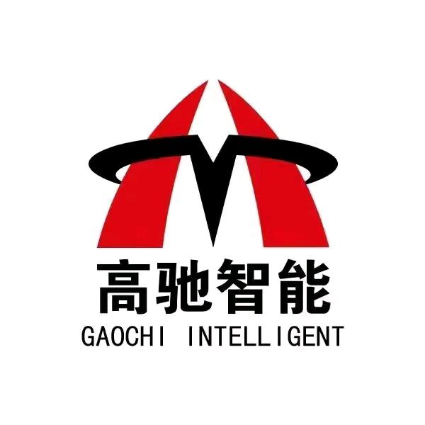 高驰智能科技有限公司 安兴充充电桩 小邱