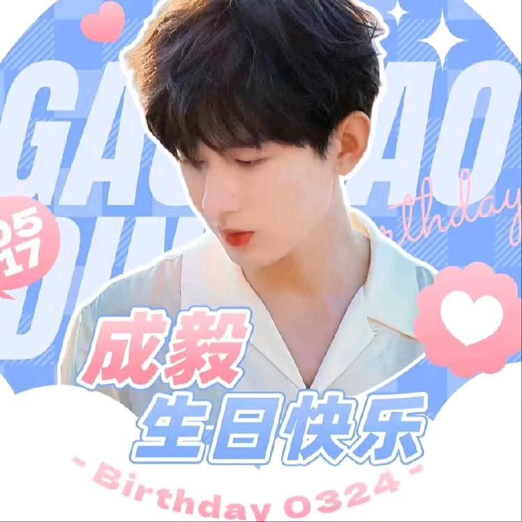 傅诗淇🥝［见过成毅版］