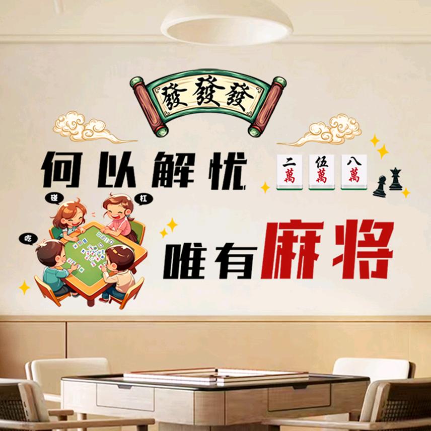 欢乐装饰