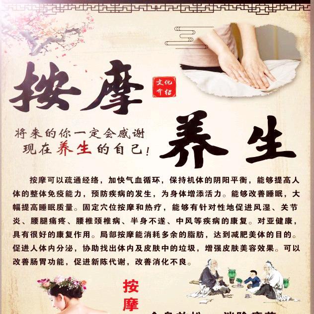 老万肓人按摩
