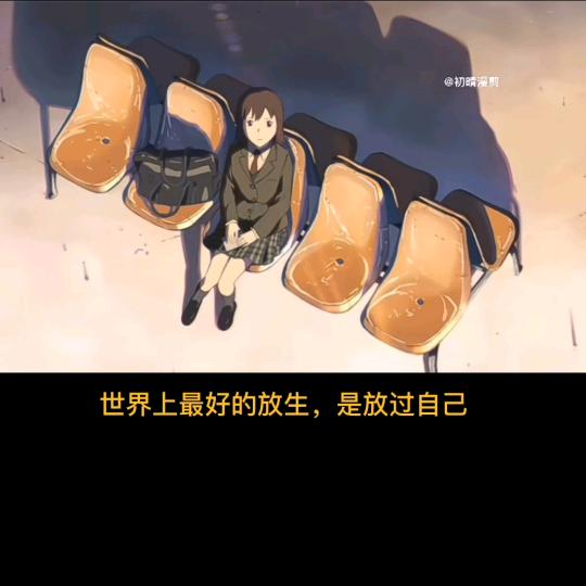 美好生活
