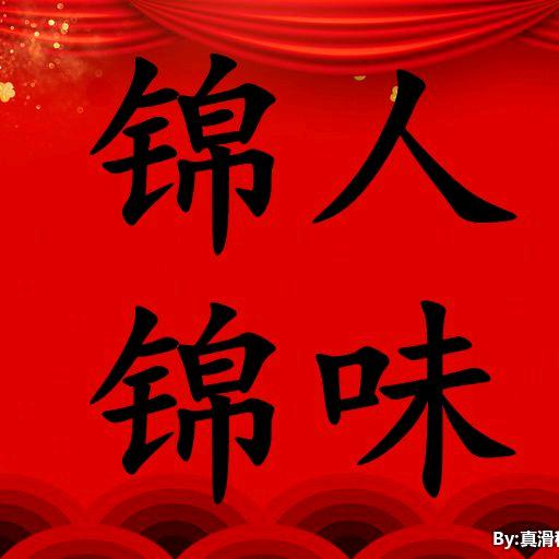 东北锦州烧烤