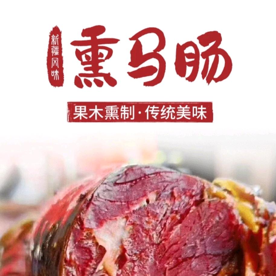 生鲜特产店