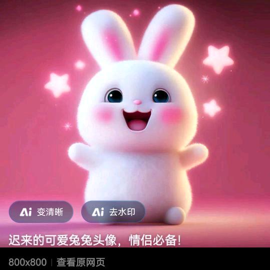 长沙🐍单身🐇小白兔🐇🐍