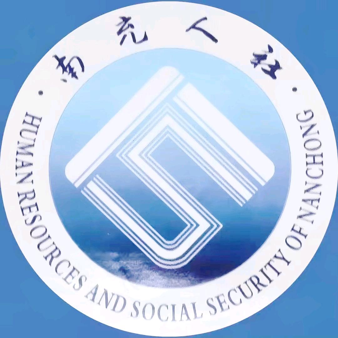 顺庆就业