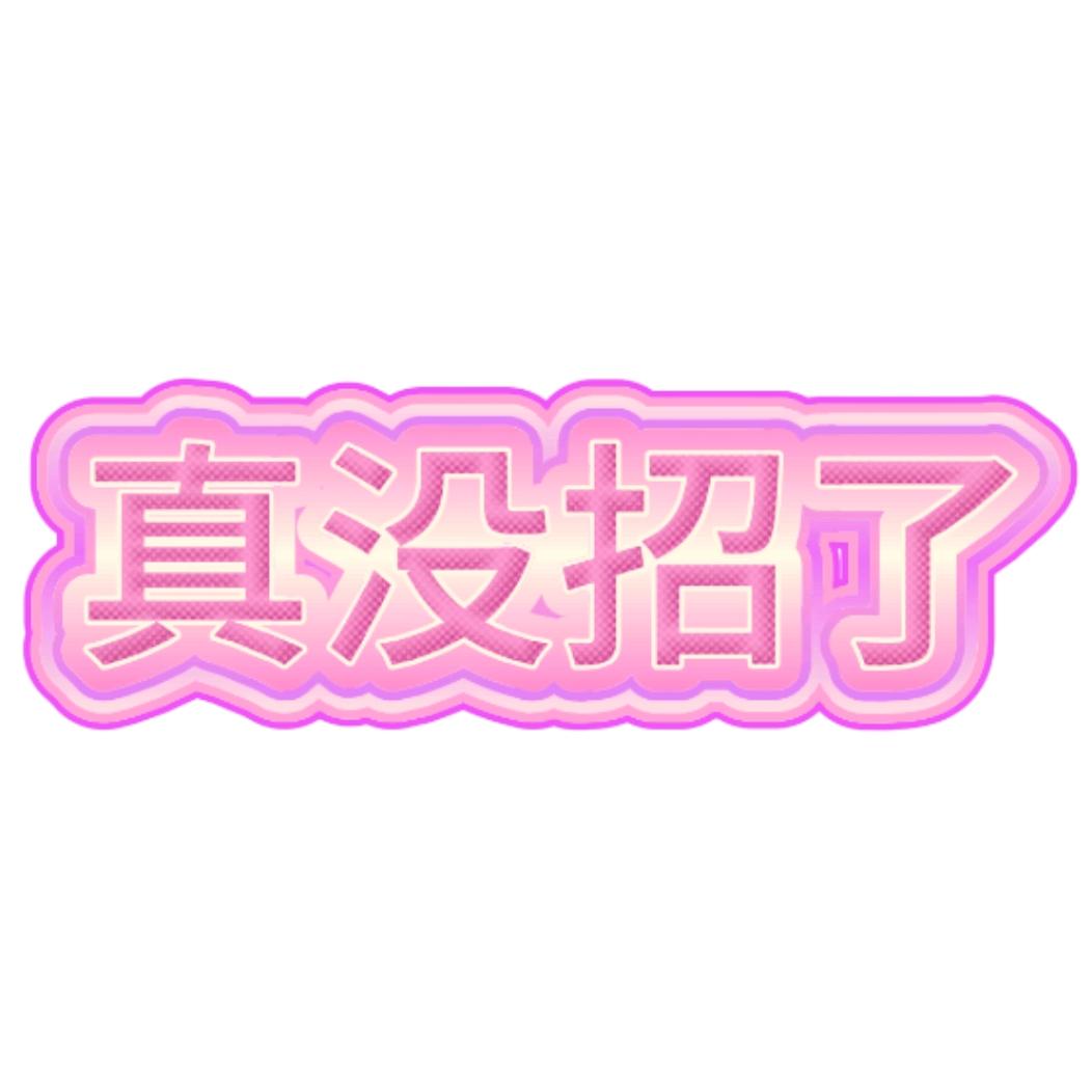叶玔