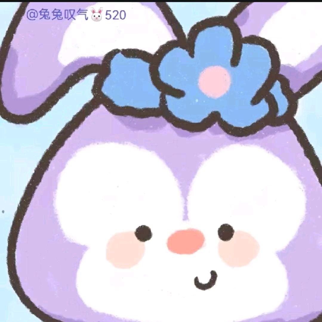 兔兔叹气🐰520