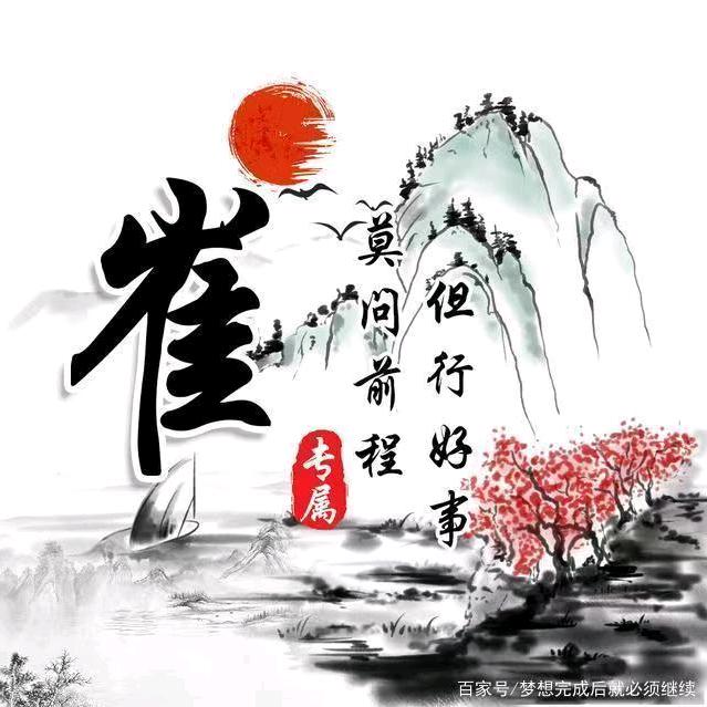 崔家小弟