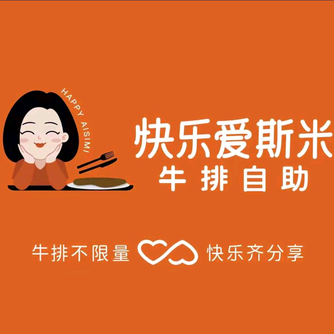 快乐爱斯米漯河万达店