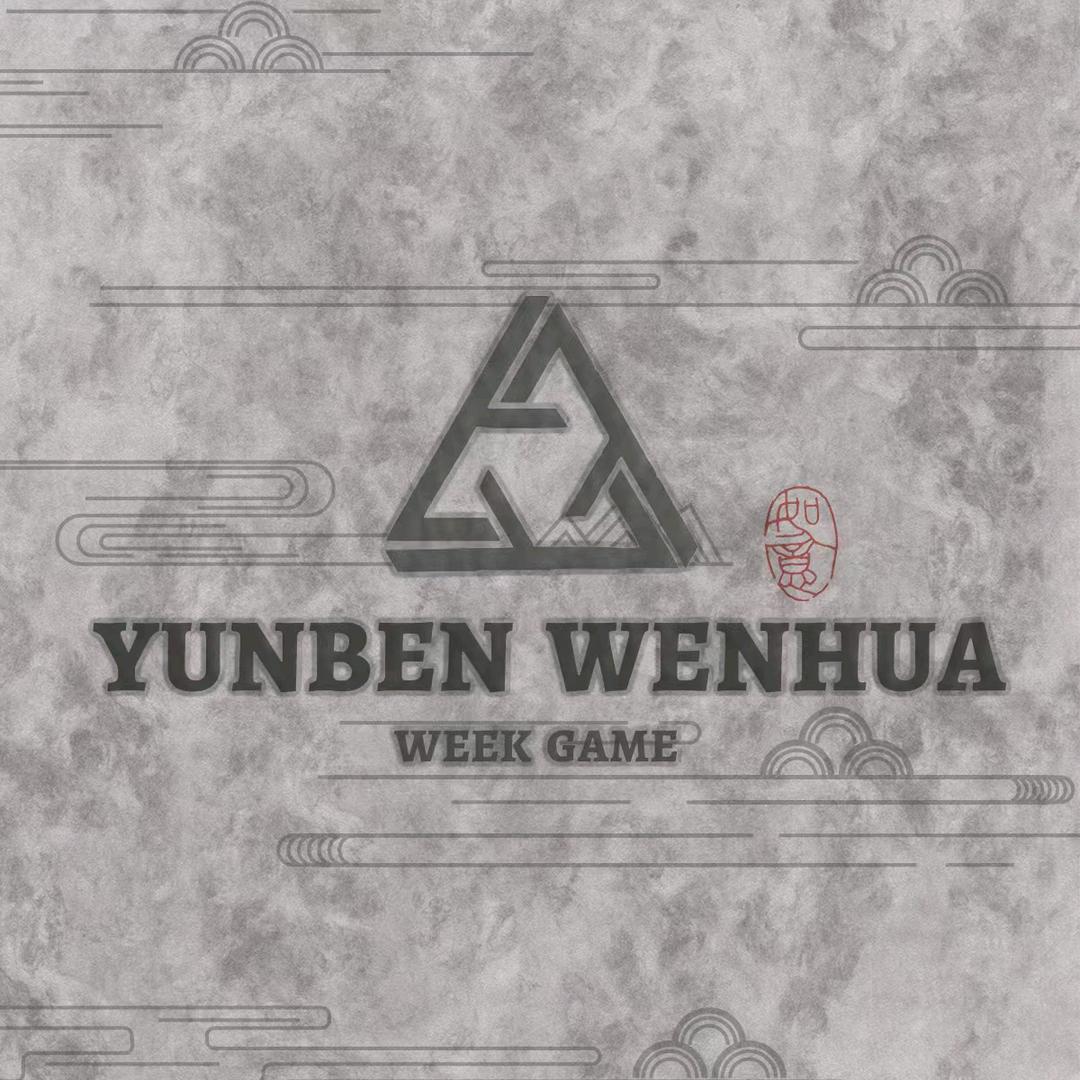 云本文化周冠新星赛