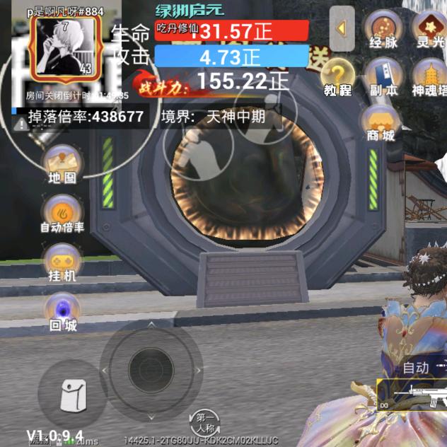 阿凡（吃丹修仙）