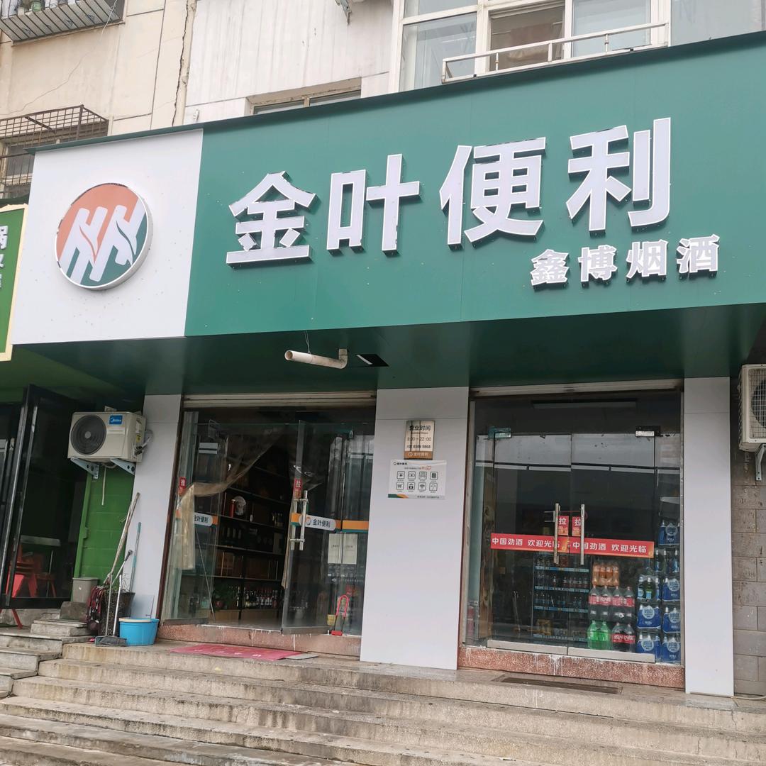 洛阳小叶