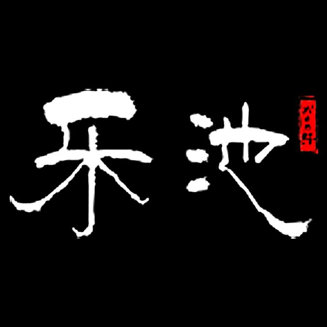 乐池鱼具优选