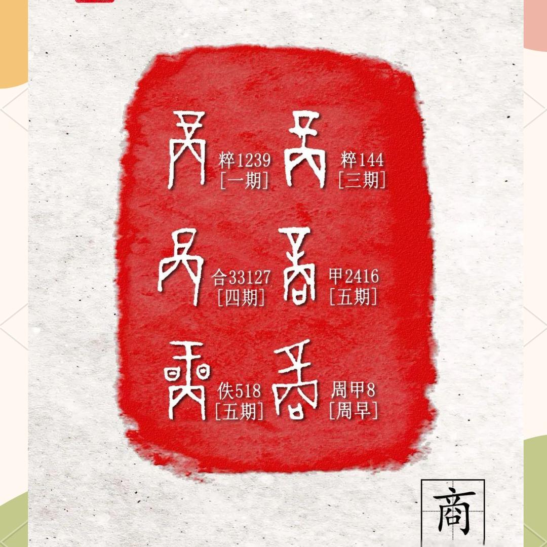 中国商人观察