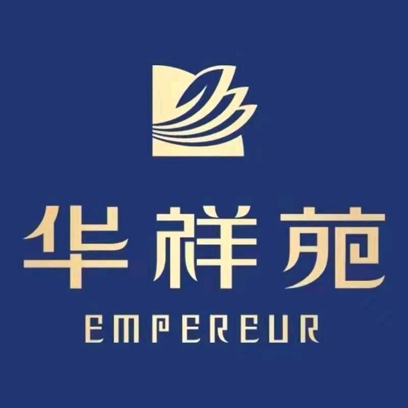 华祥苑茗茶(华府豪庭专卖店)专用号