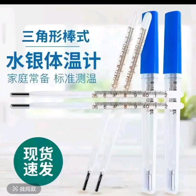 水银体温计工厂