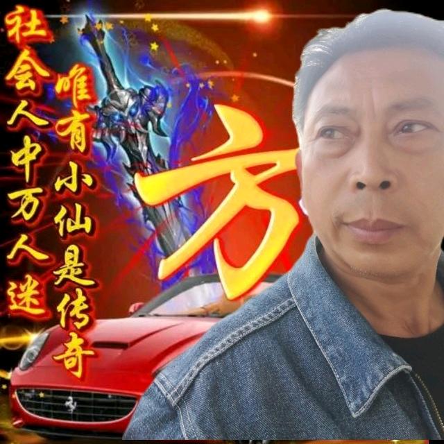真情成意